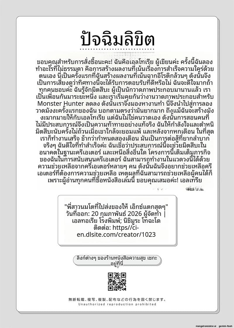 จับ… พี่สาวส่งของเย็ด